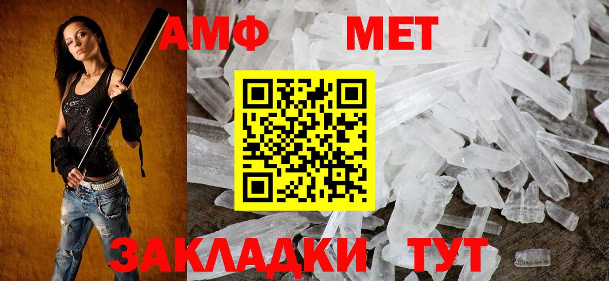 АМФЕТАМИН 97% Дубна