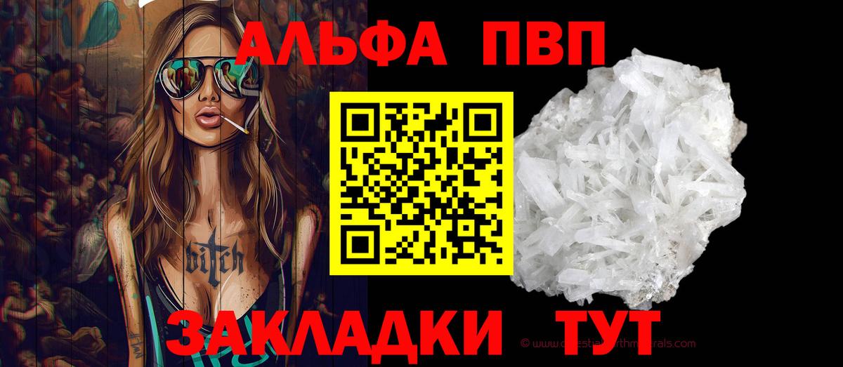 A-PVP мука  Alfa_PVP  Alpha PVP кристаллы  Дубна  A PVP СК  купить наркотик  Вход с VPN 