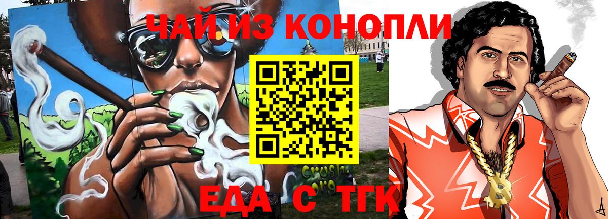 Печенье с ТГК марихуана  Вход с VPN  Дубна 