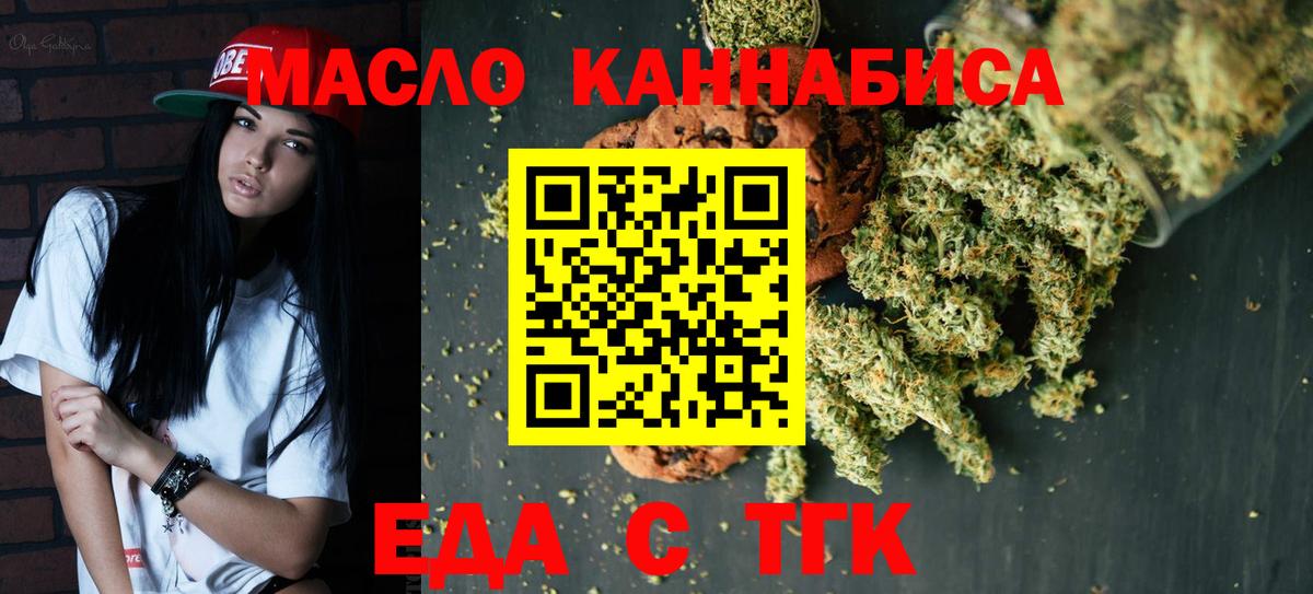 Cannafood конопля Дубна