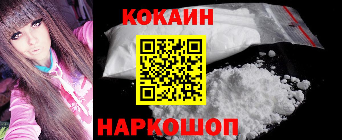 КОКАИН FishScale  Вход с VPN  Кокаин Fish Scale  Дубна 