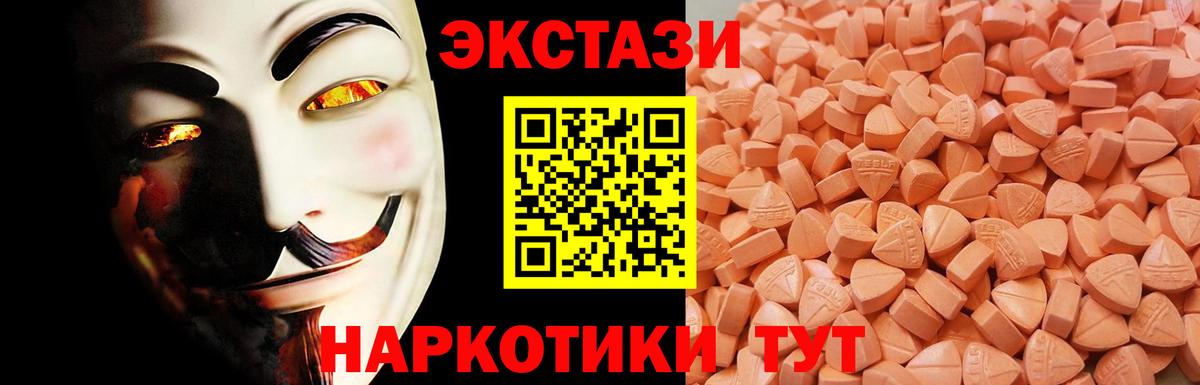 Экстази 280мг Дубна