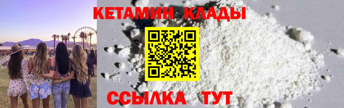Кетамин ketamine  Вход с VPN  Кетамин ketamine  Дубна 