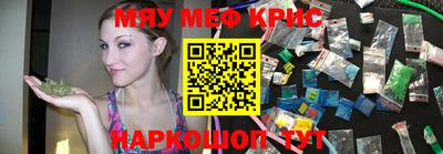 мефедрон VHQ Волгодонск