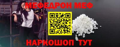 мефедрон VHQ Волгодонск