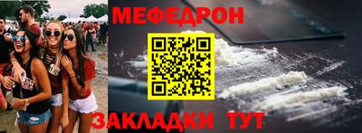 MESCALINE Волжский