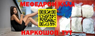 мефедрон VHQ Волгодонск