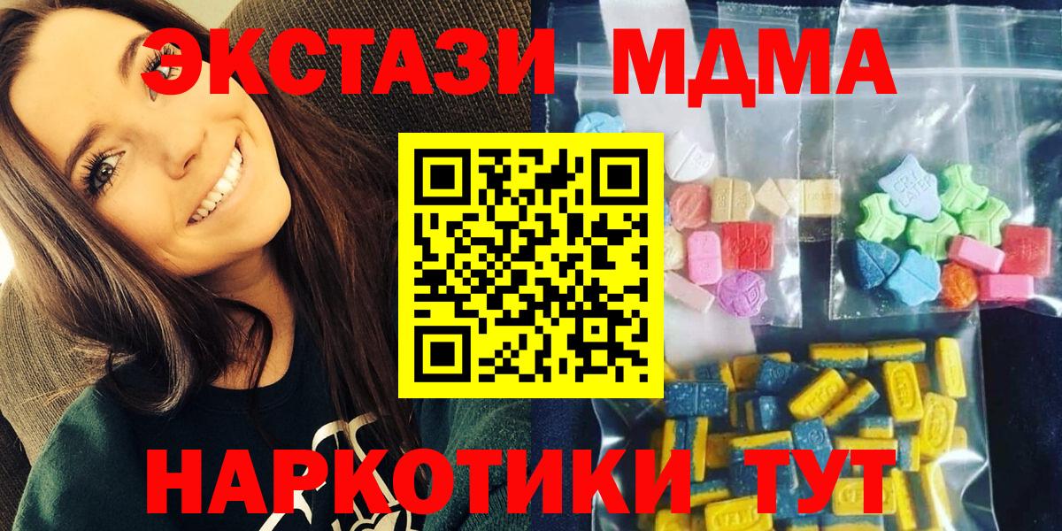MDMA молли  МДМА  Дубна  Вход с VPN  MDMA кристаллы 