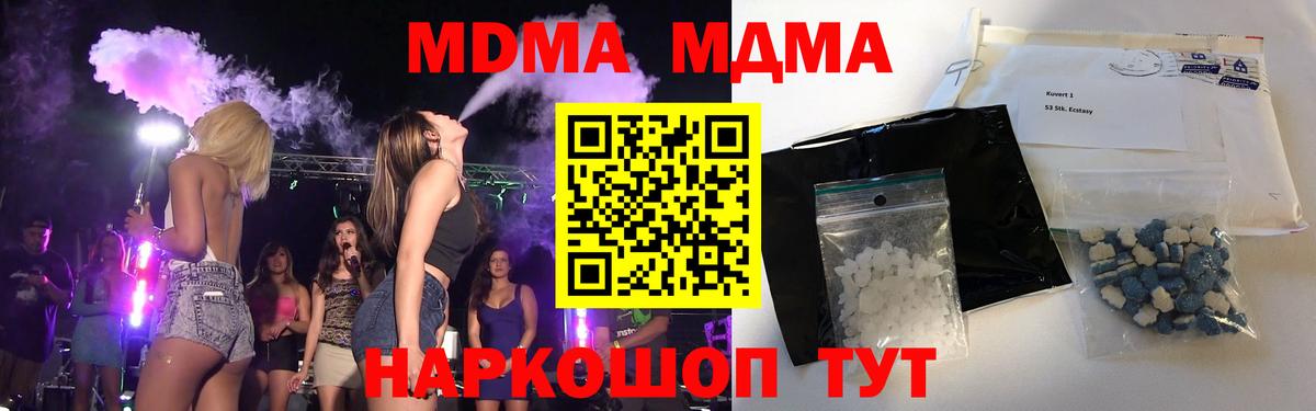 МДМА молли Дубна