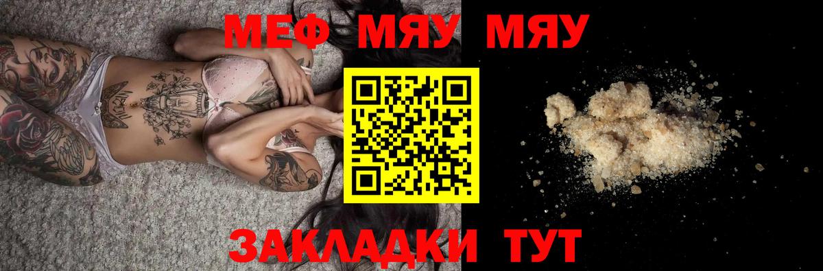 Мефедрон кристаллы Дубна