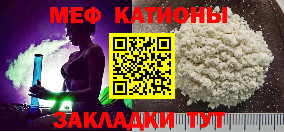 Дубна  МЯУ-МЯУ 4 MMC  МЯУ-МЯУ  МЯУ-МЯУ мяу мяу  Мефедрон  Вход с VPN 