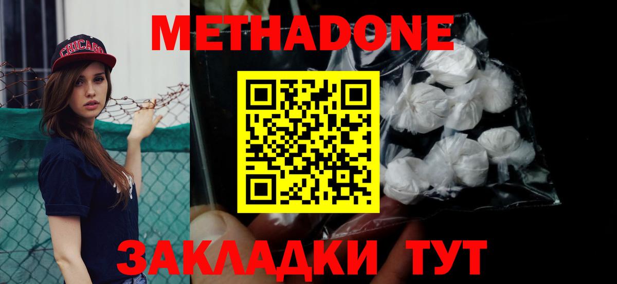 МАРИХУАНА  Вход с VPN  Экстази  Меф МЯУ МЯУ   Дубна  ГАШ  МАРИХУАНА  A-PVP СК кристаллы 