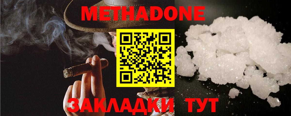 МЕТАДОН мёд  МЕТАДОН VHQ  Вход с VPN  Дубна 