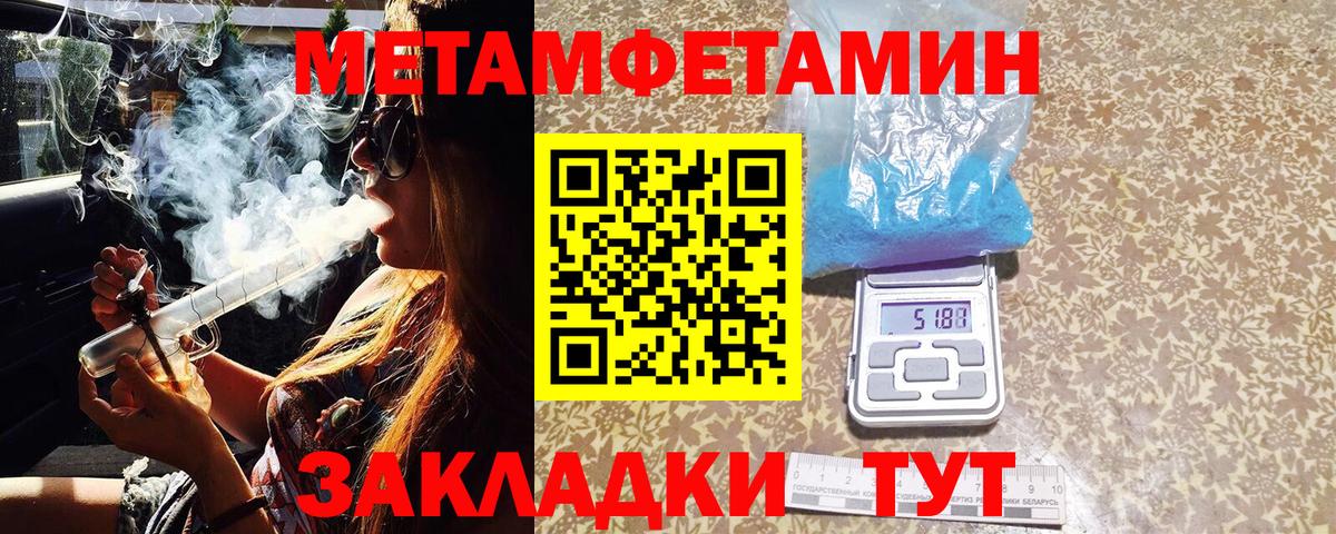 Дубна  Первитин Декстрометамфетамин 99.9%  Вход с VPN 