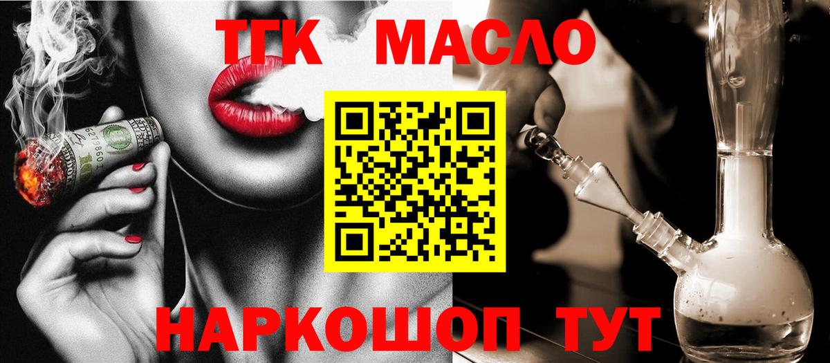 Дистиллят ТГК вейп  Вход с VPN  Дубна  ТГК гашишное масло 